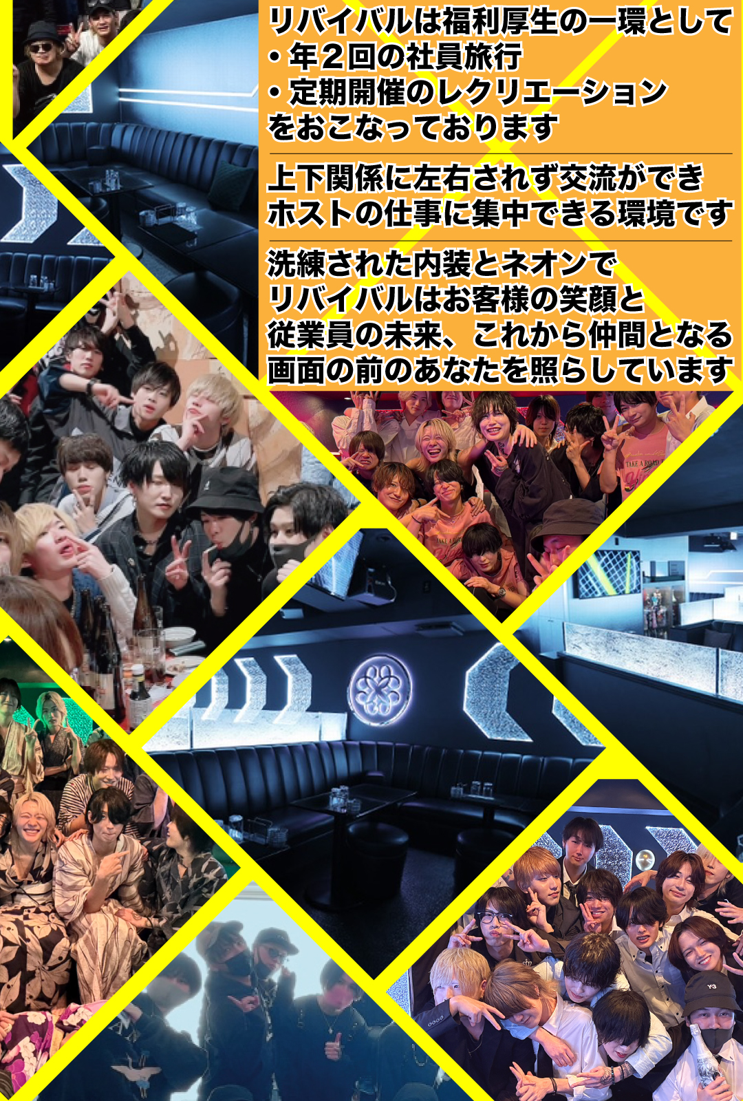 福利厚生