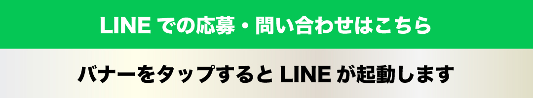 LINE注意” class=