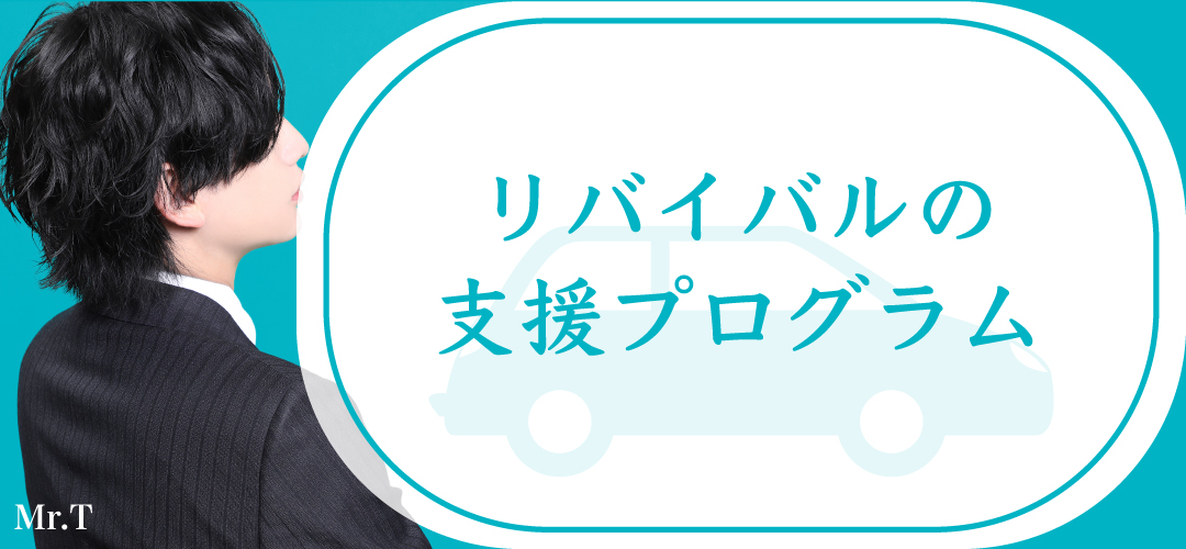 福利厚生見出し