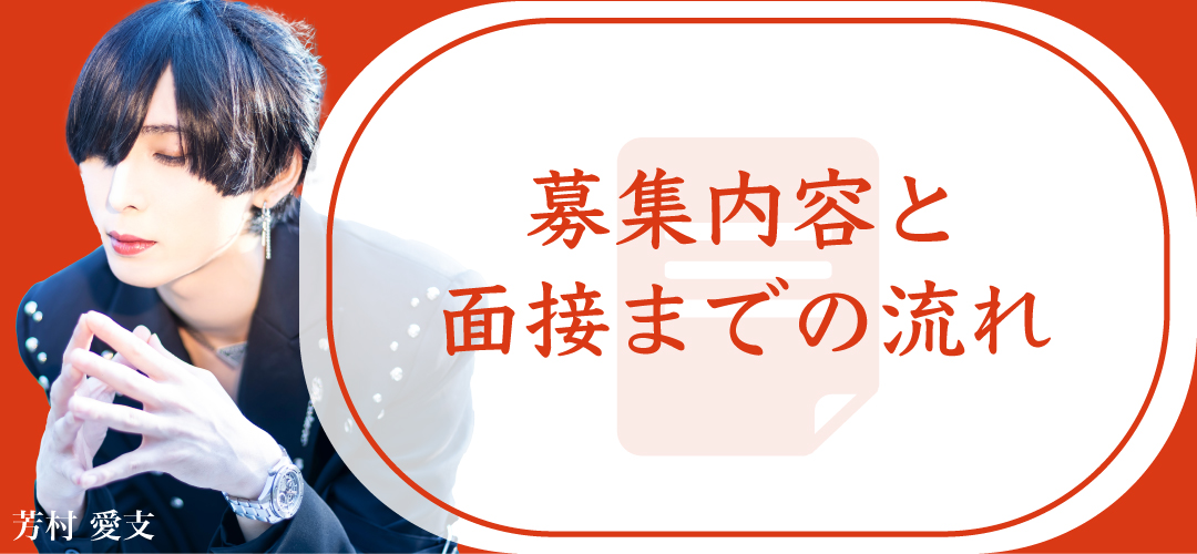 面接見出し