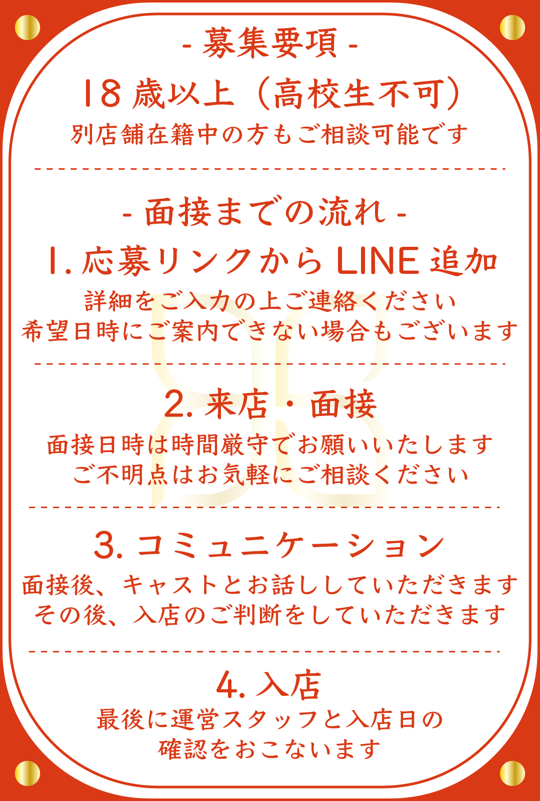 面接内容