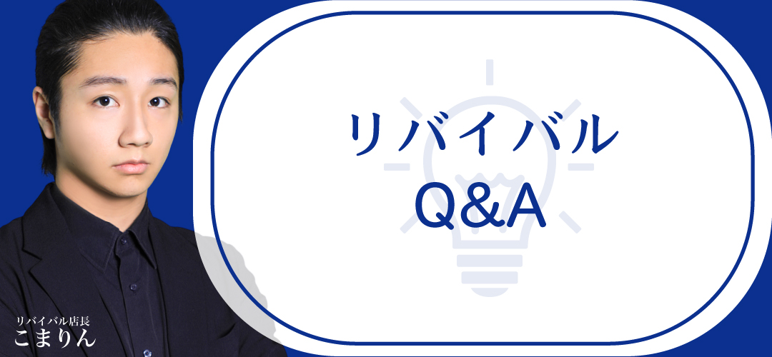 Q&A見出し