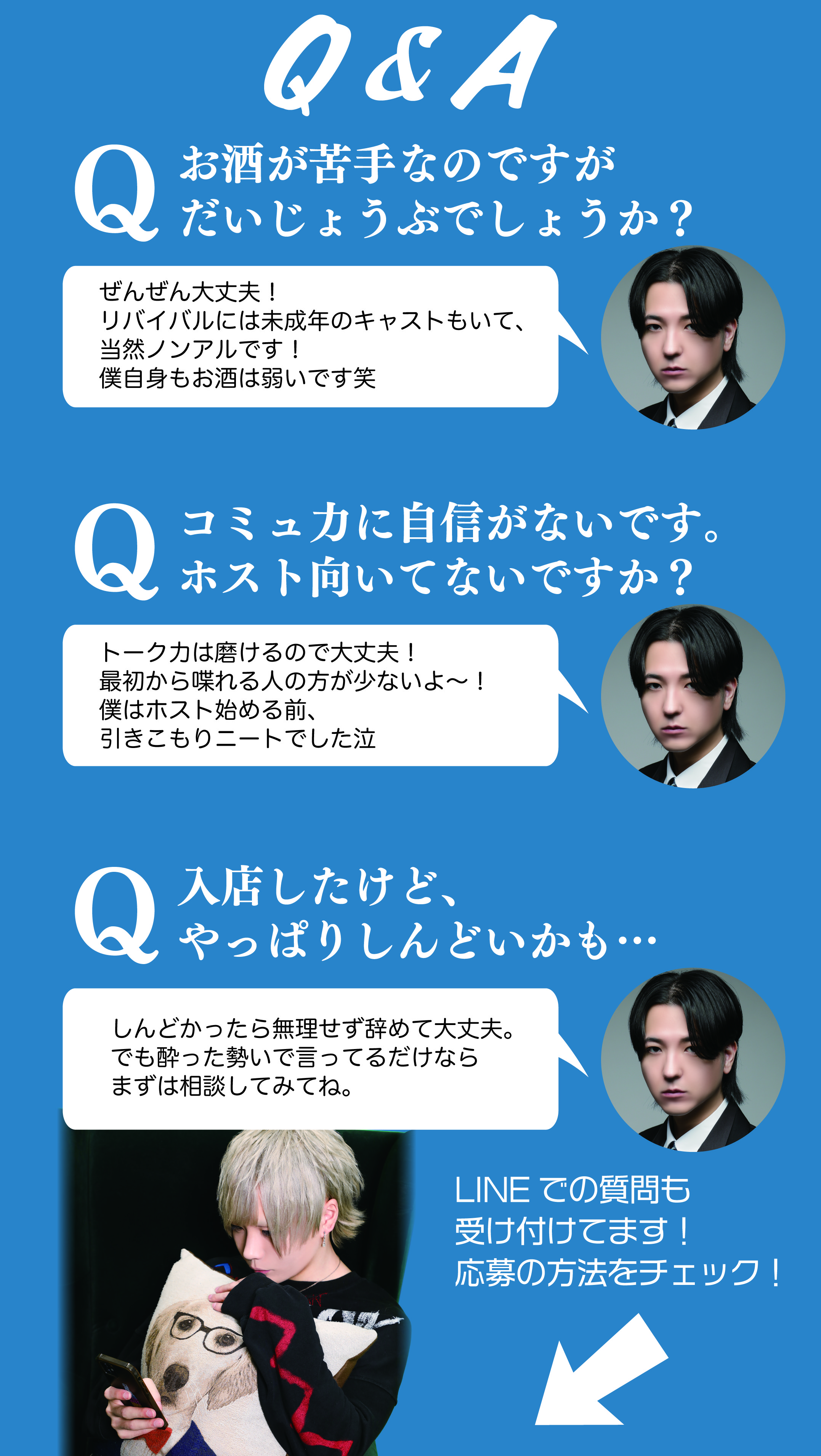 質問コーナー